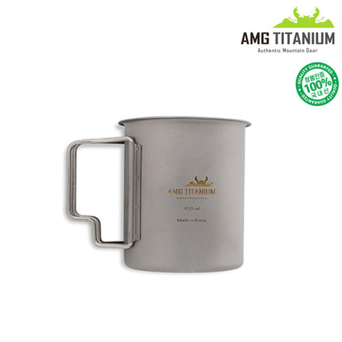 [amg티타늄] 티타늄 싱글 머그컵 (샌딩) 450ml