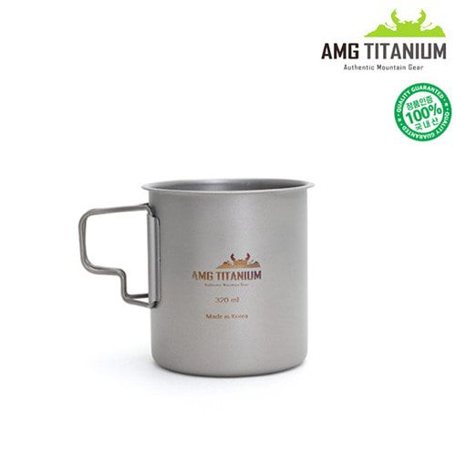 [amg티타늄] 티타늄 싱글 머그컵 (샌딩) 320ml