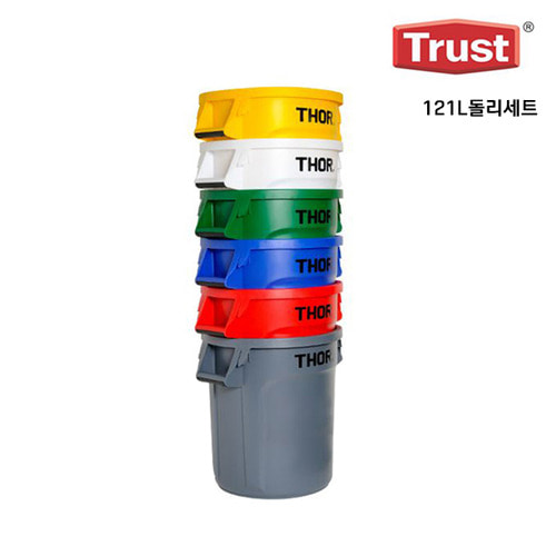 [트러스트] Trust 토르 원형 121L 컨테이너+돌리 세트