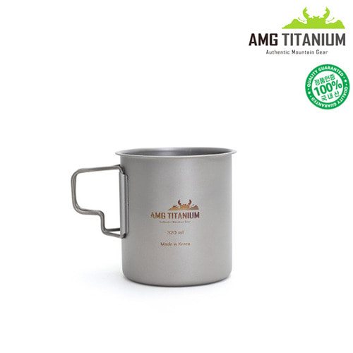 [amg티타늄] 티타늄 싱글머그컵 (샌딩) 340ml